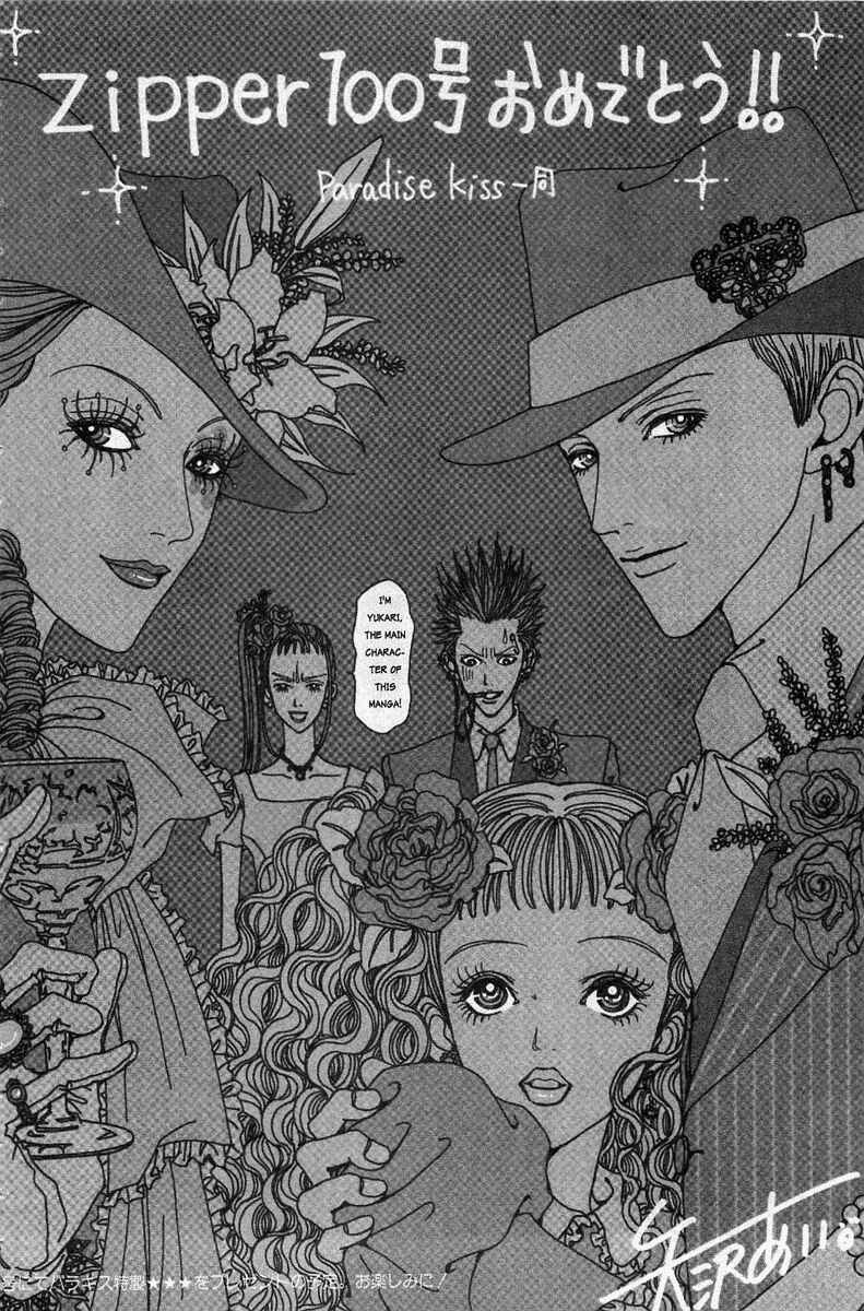 Page 6 Chapter 11 Paradise Kiss