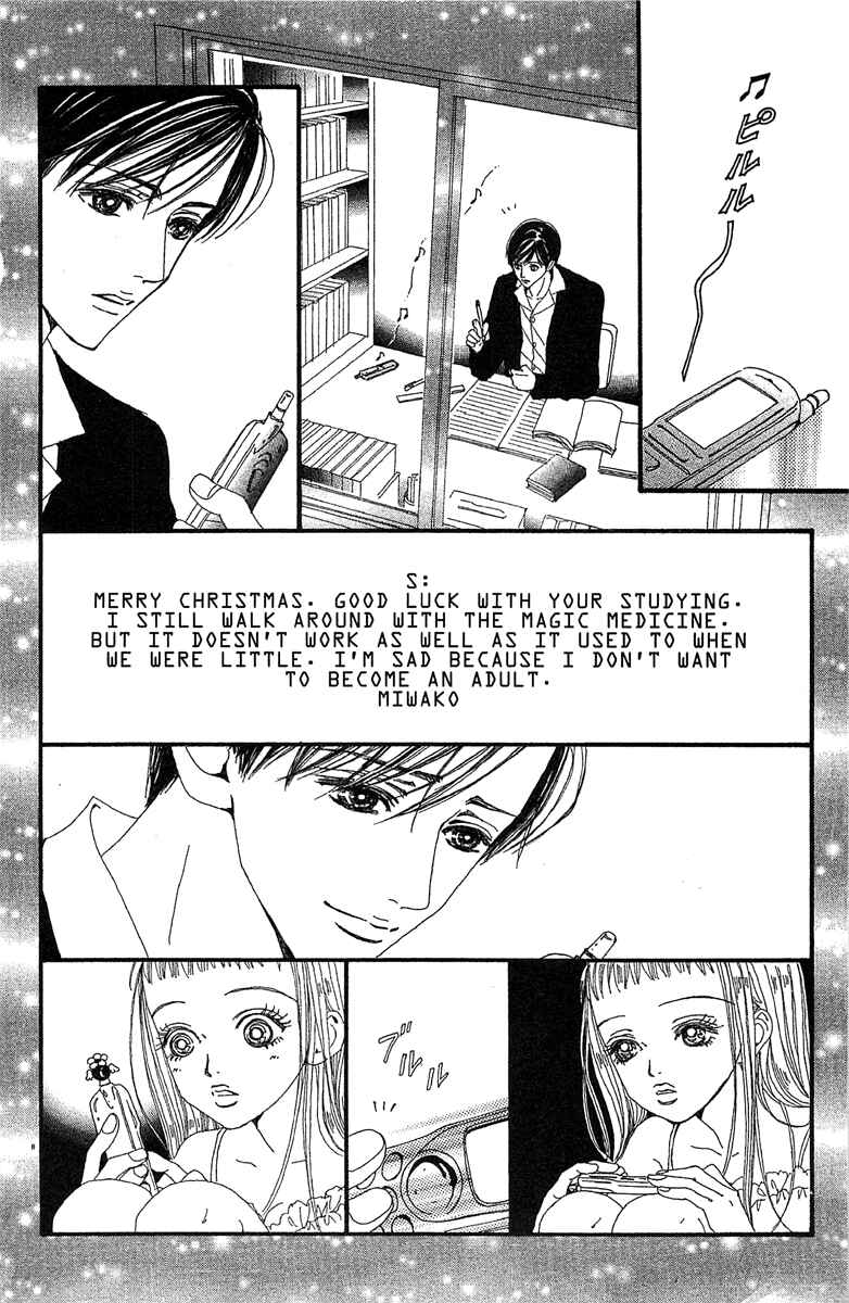 Page 8 Chapter 42 Paradise Kiss