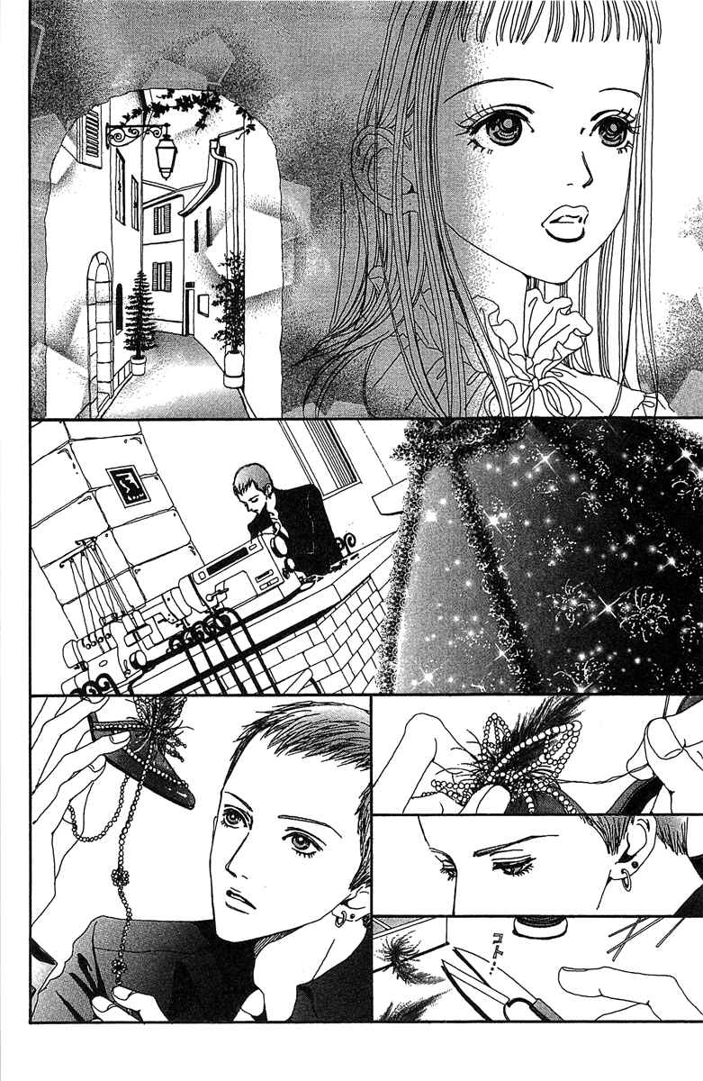 Page 6 Chapter 32 Paradise Kiss