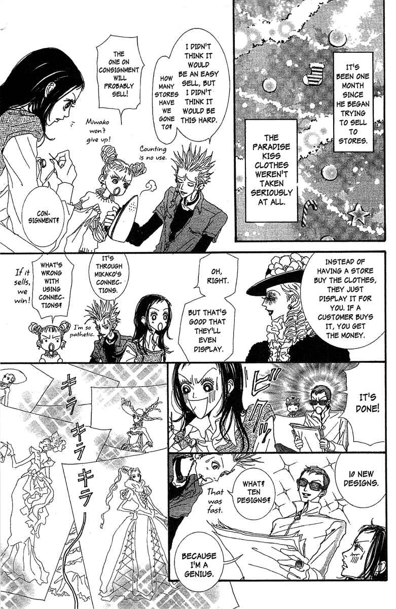 Page 5 Chapter 40 Paradise Kiss