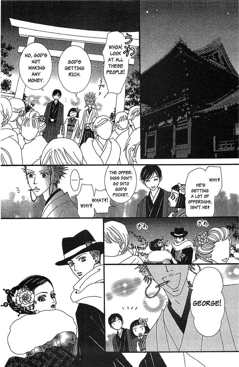 Page 6 Chapter 46 Paradise Kiss