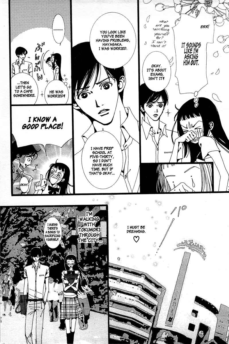 Page 13 Chapter 6 Paradise Kiss