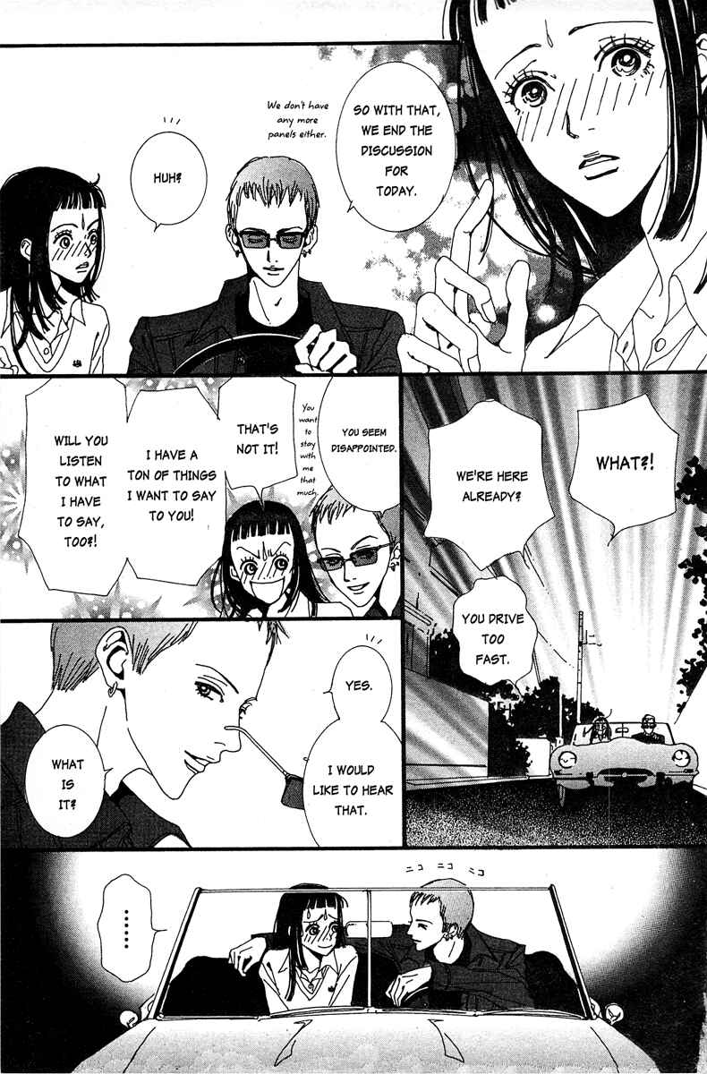 Page 13 Chapter 16 Paradise Kiss