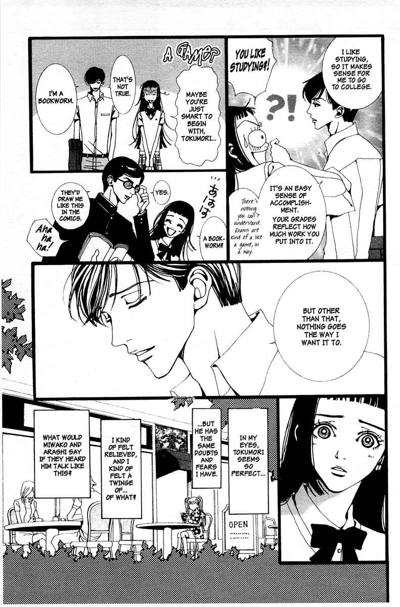 Page 5 Chapter 7 Paradise Kiss
