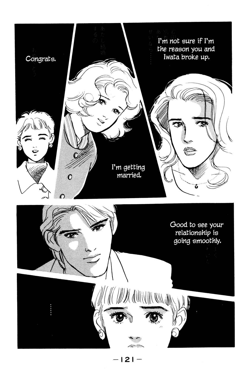 Page 3 Chapter 64 Looking for an Idol