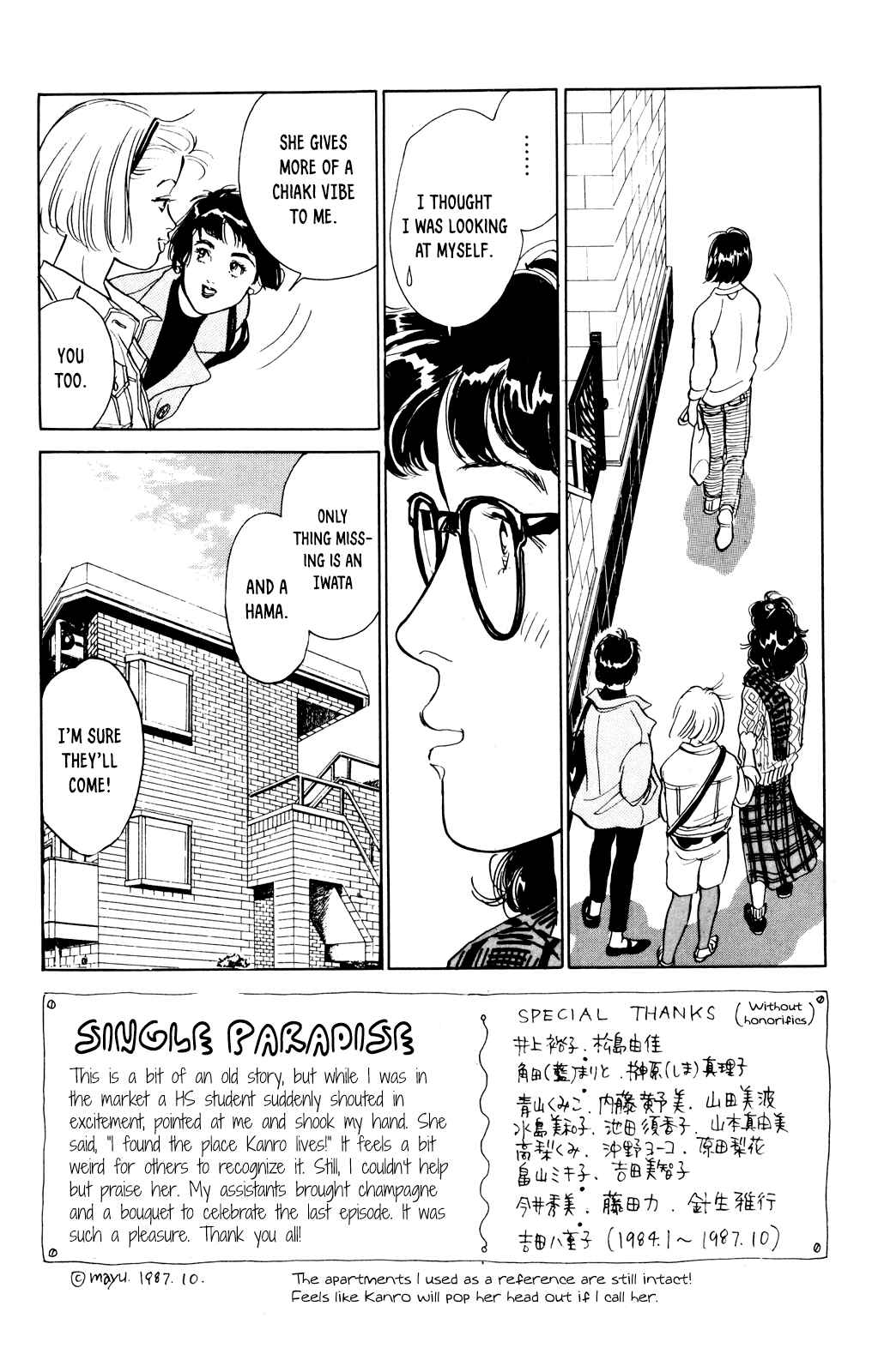 Page 30 Chapter 73 Looking for an Idol