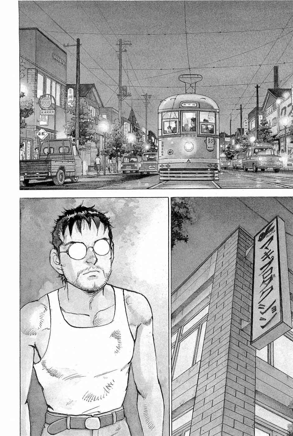 Page 5 Chapter 18 We Are the Beatles