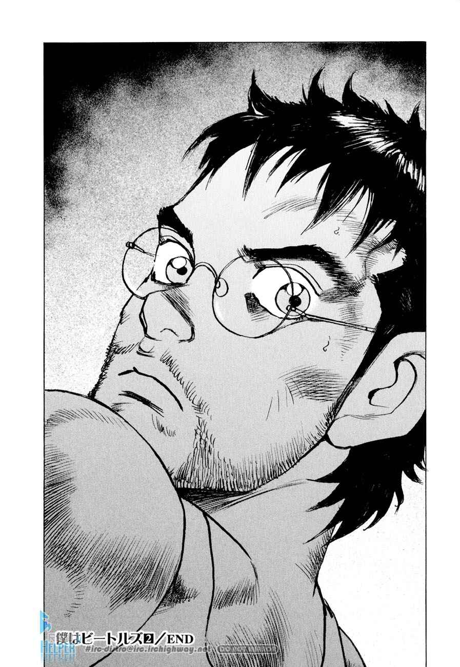 Page 21 Chapter 17 We Are the Beatles