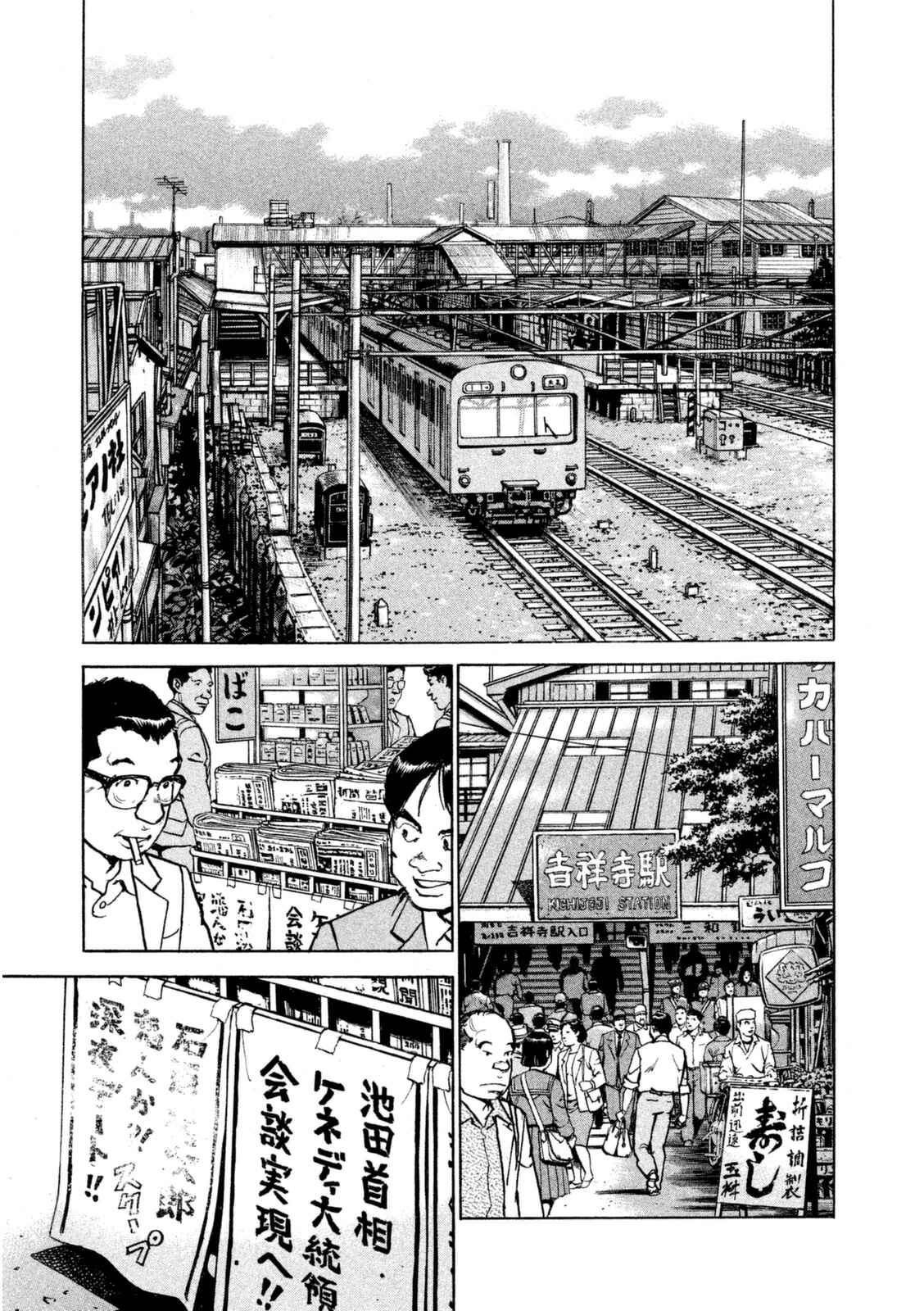 Page 10 Chapter 13 We Are the Beatles