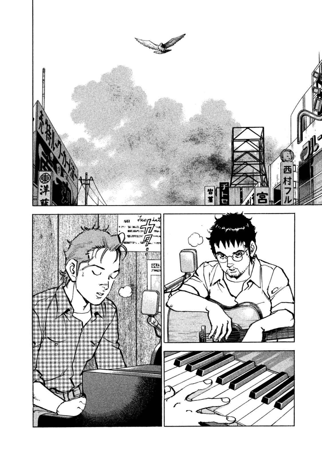 Page 6 Chapter 41 We Are the Beatles
