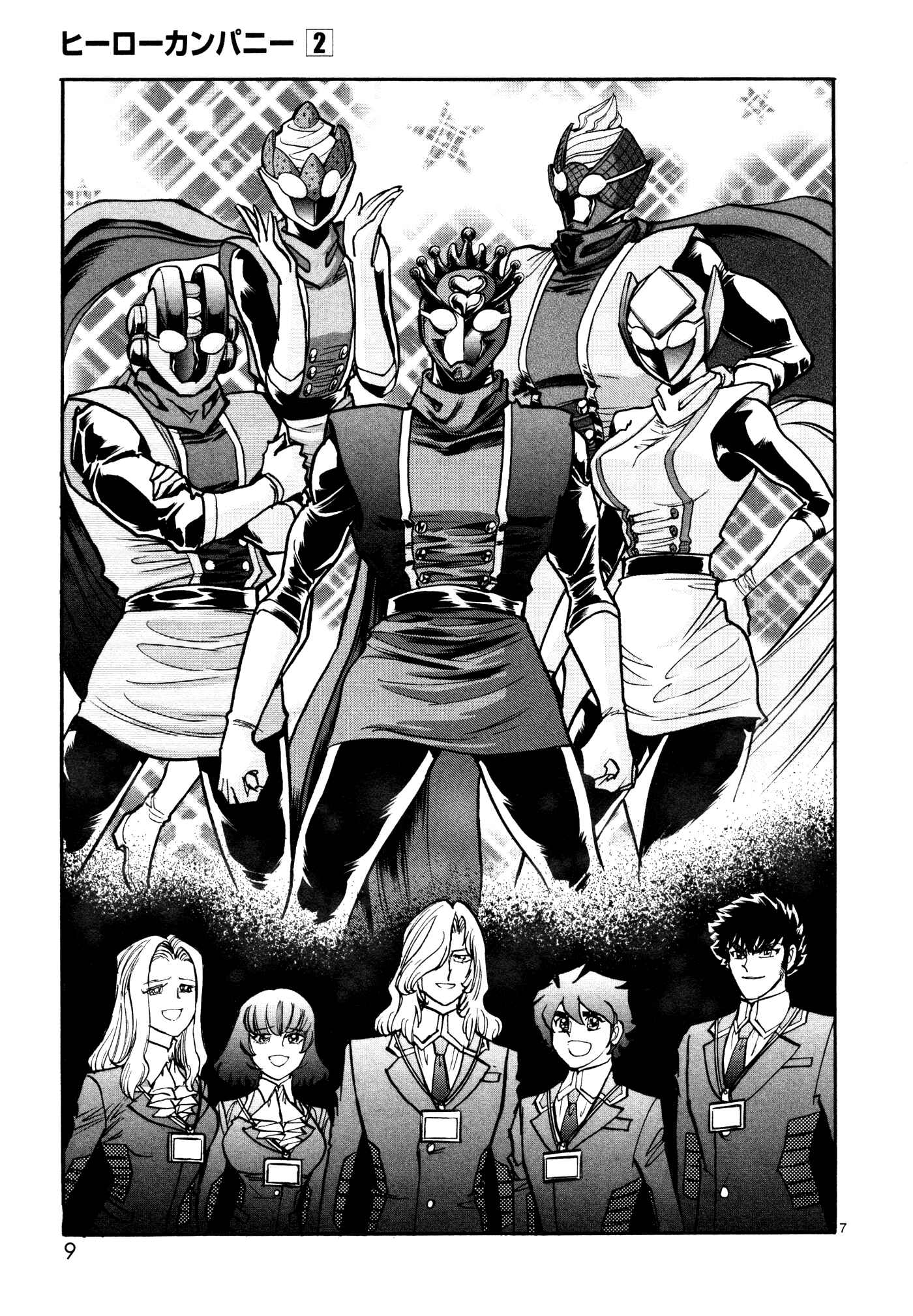 Page 12 Chapter 7 Hero Company