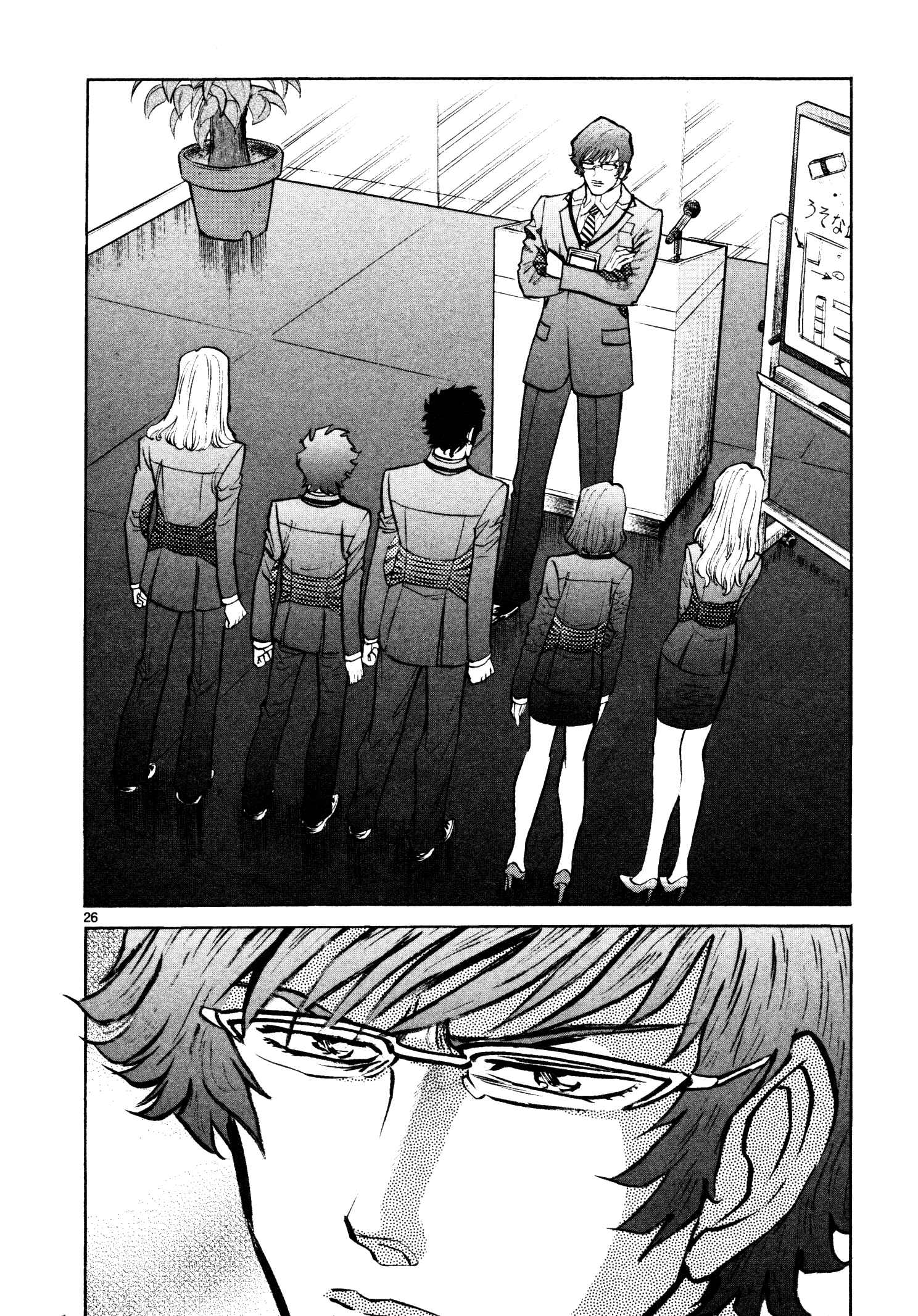 Page 23 Chapter 6 Hero Company