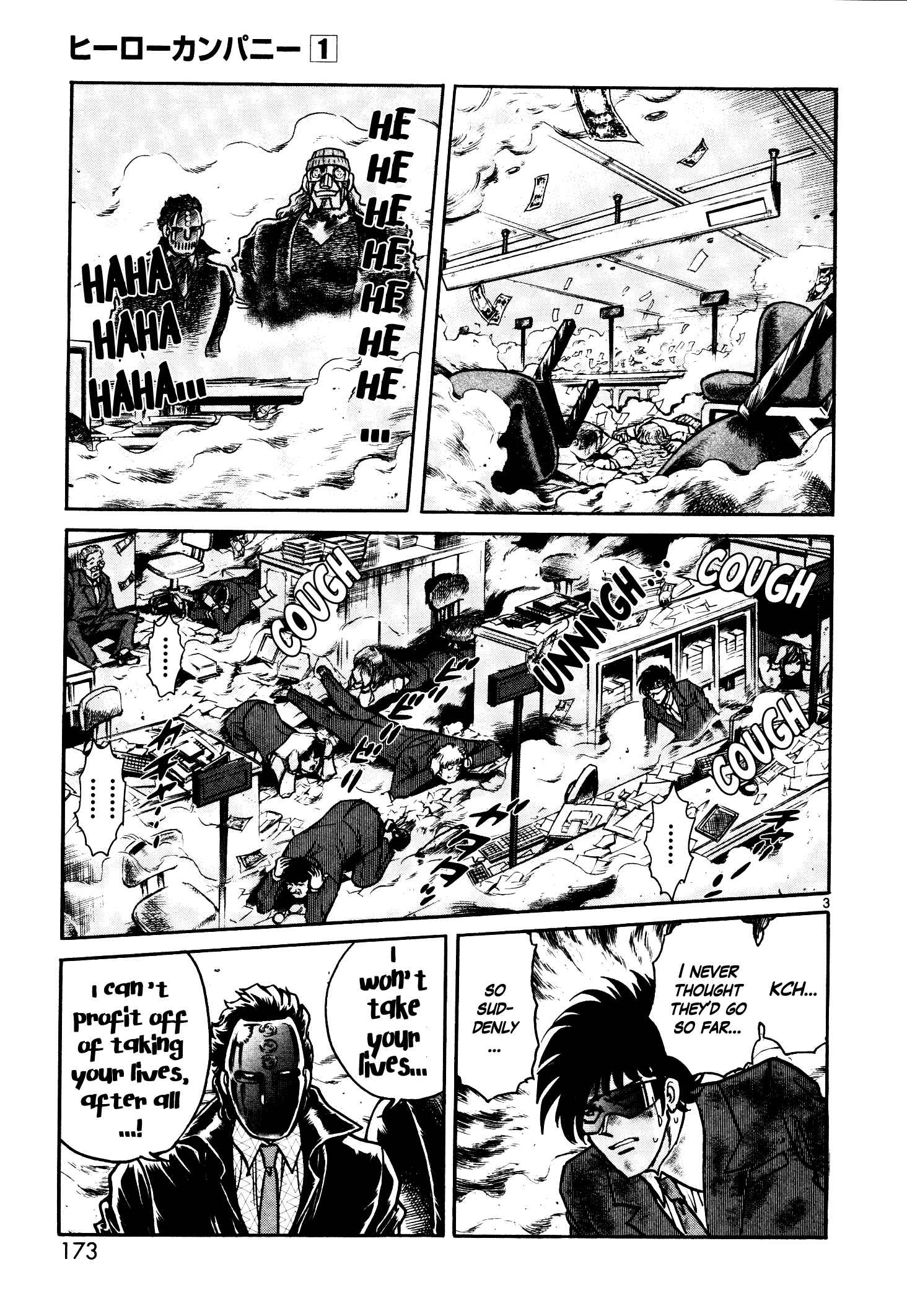 Page 3 Chapter 6 Hero Company