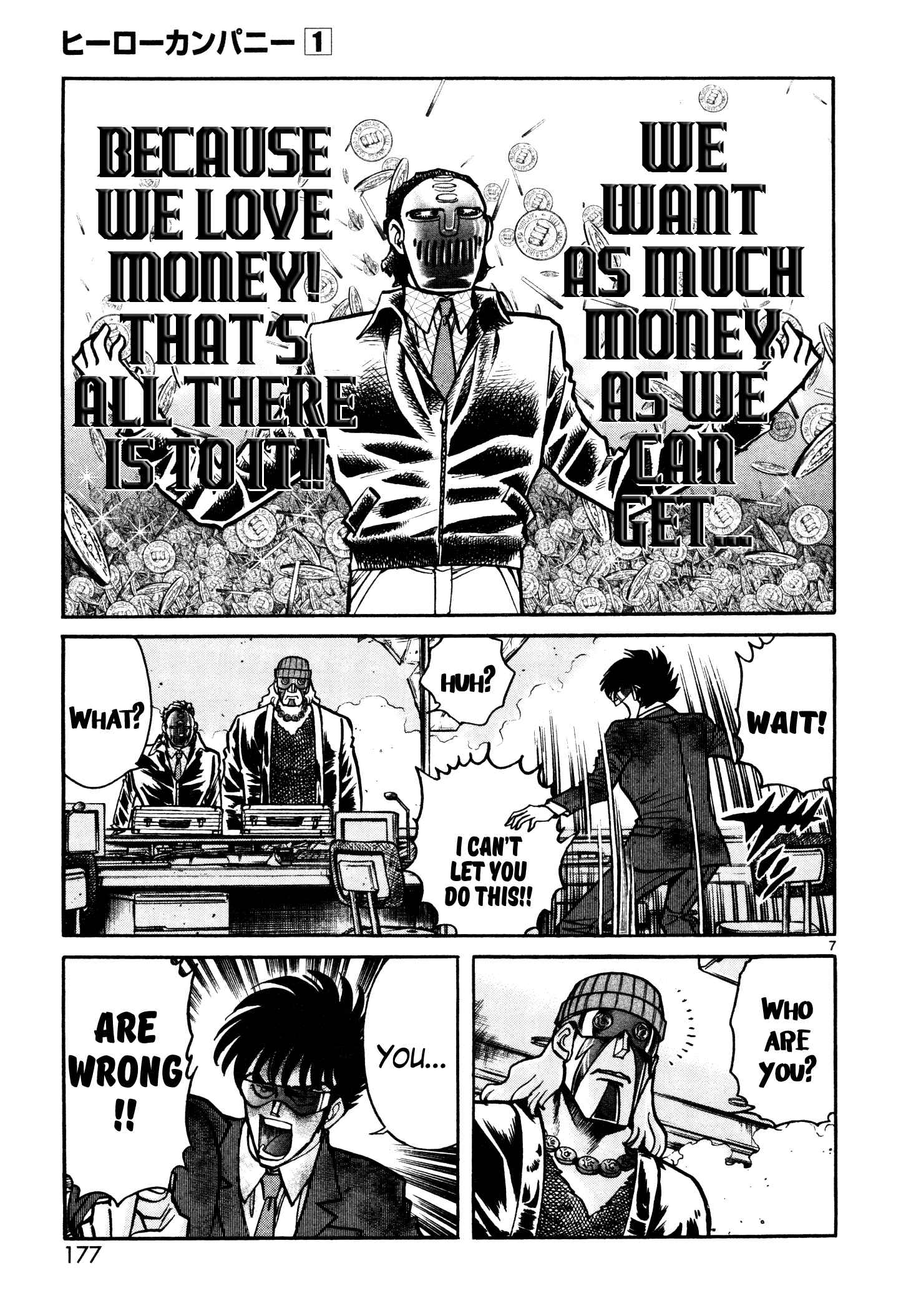 Page 7 Chapter 6 Hero Company