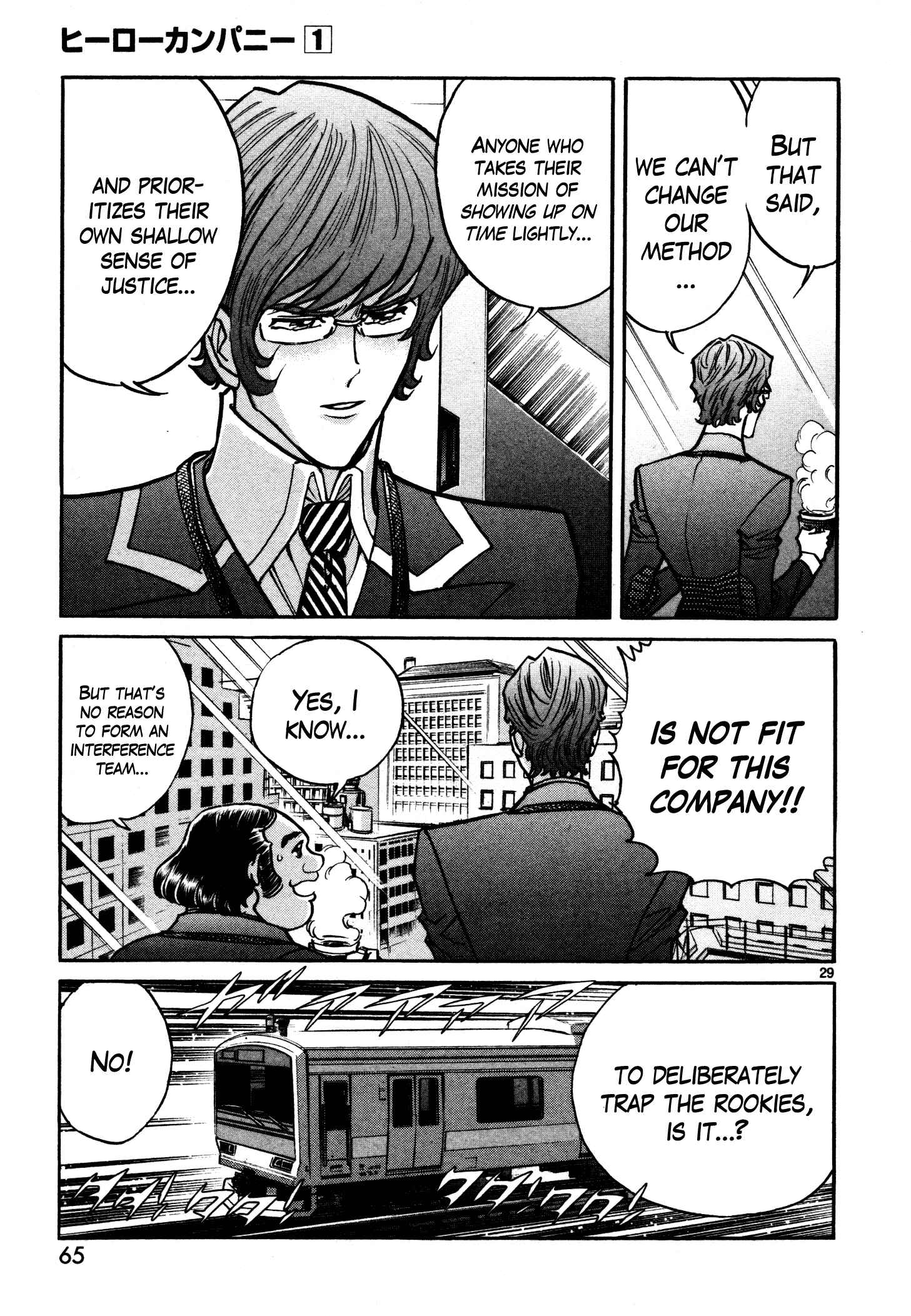 Page 26 Chapter 2 Hero Company