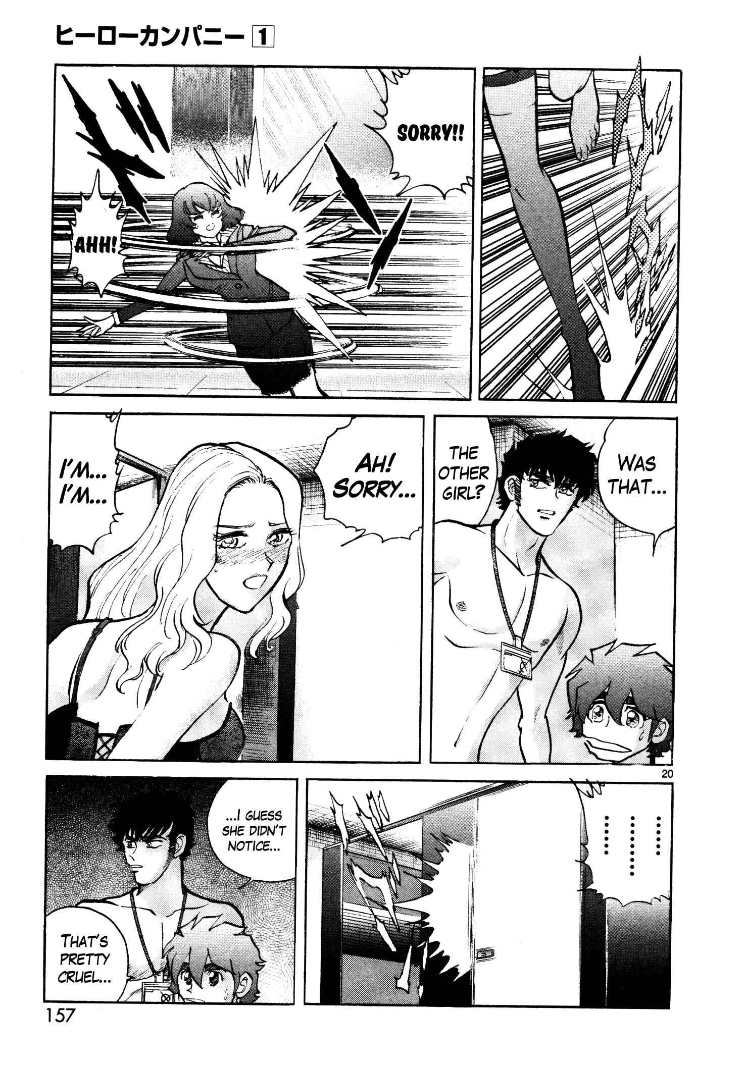 Page 17 Chapter 5 Hero Company