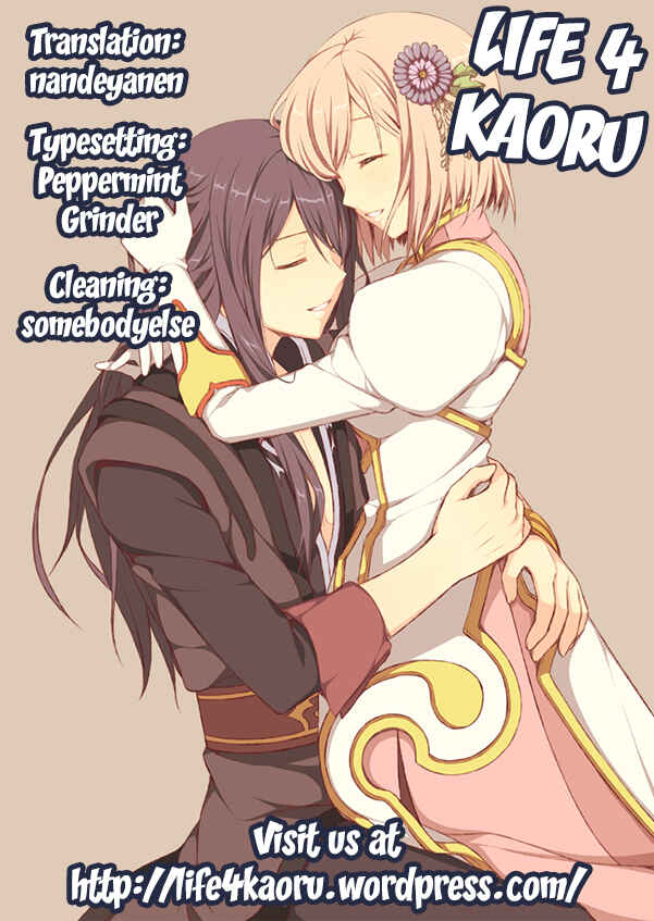 Page 26 Chapter Unknown_81d9 Tales of Vesperia - Kuro ni Somari, Soshite Shiro ni Somaru (Doujinshi)