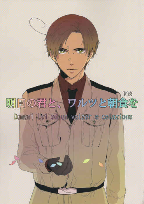 Page 1 Chapter Unknown_278e Hetalia - Domani Lei ed un Valzer e Colazione (Doujinshi)