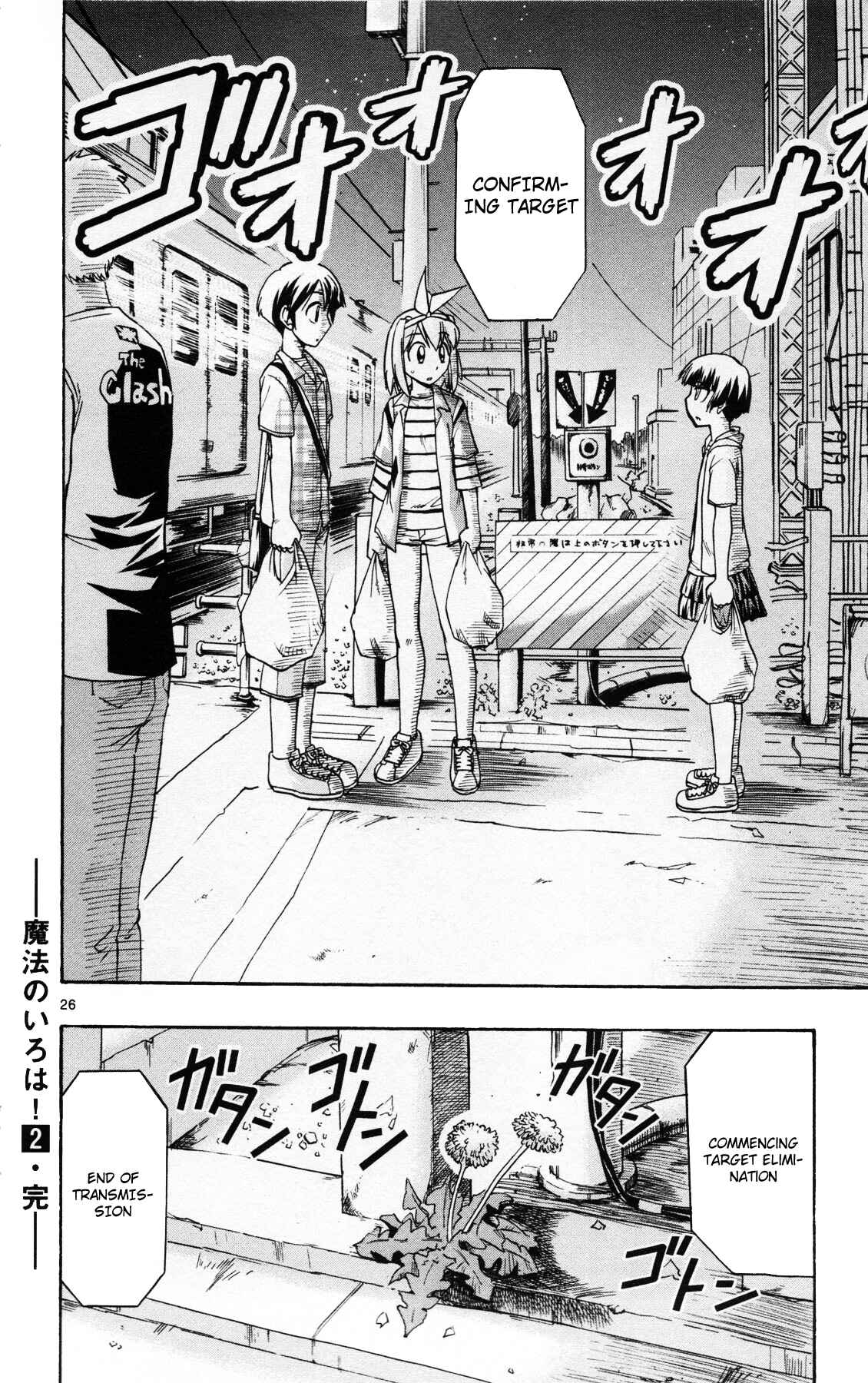 Page 26 Chapter 11 Magical Iroha!