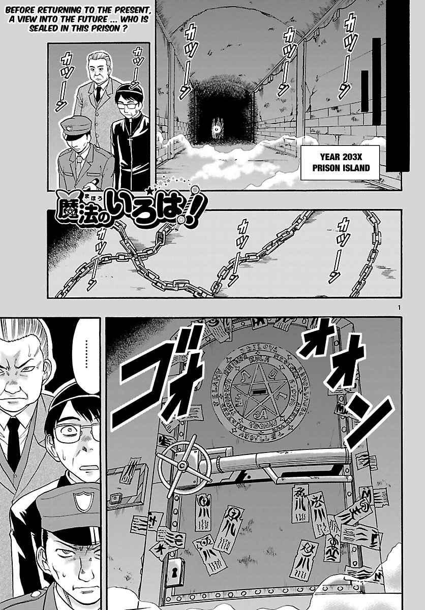Page 1 Chapter 6 Magical Iroha!