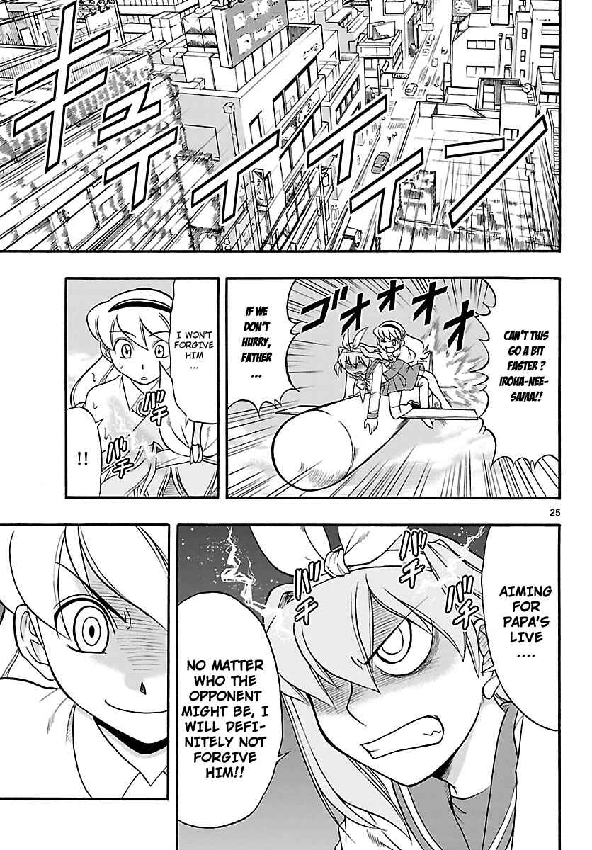 Page 25 Chapter 6 Magical Iroha!