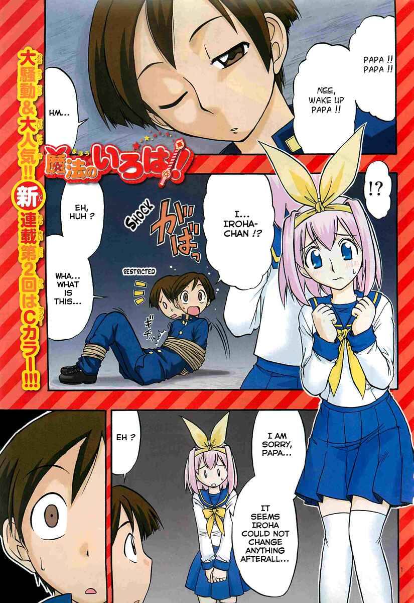 Page 1 Chapter 2 Magical Iroha!