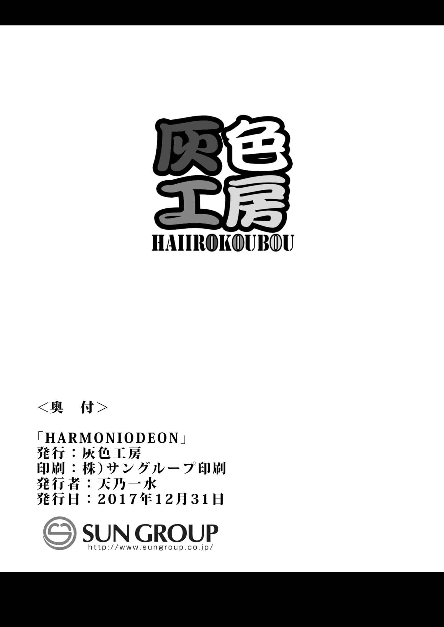 Page 29 Chapter Unknown_3619 NieR: Automata - Harmoniodeon (Doujinshi)