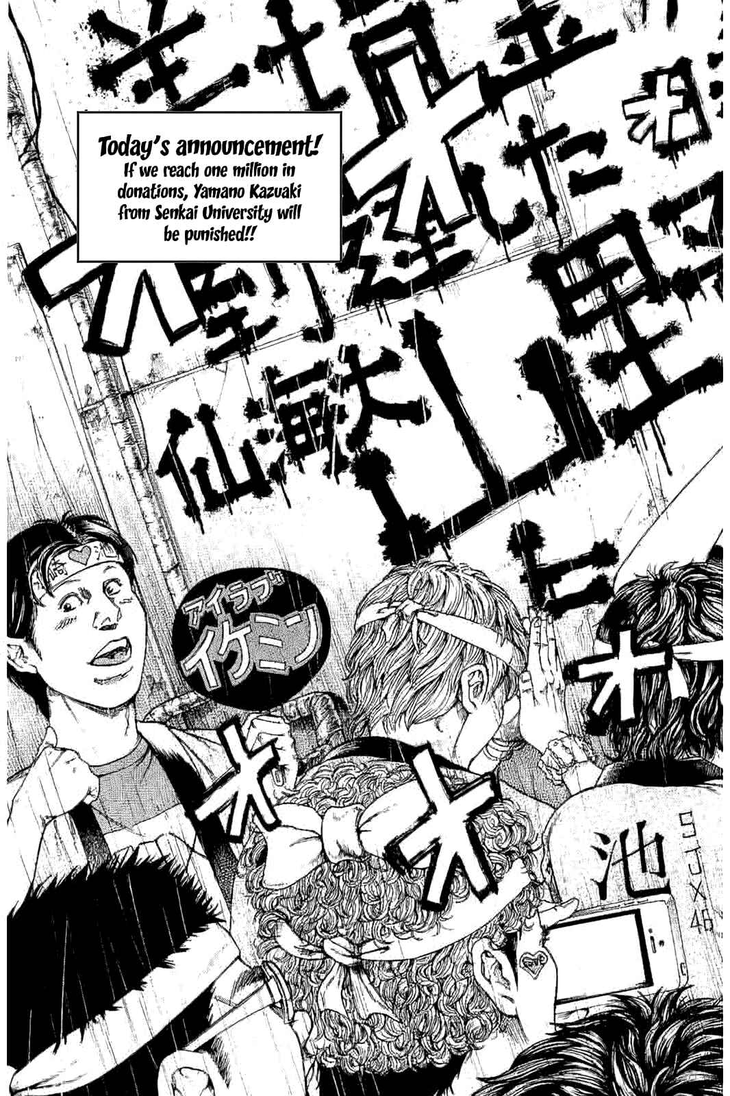 Page 23 Chapter 3 Yokokuhan - The Copycat