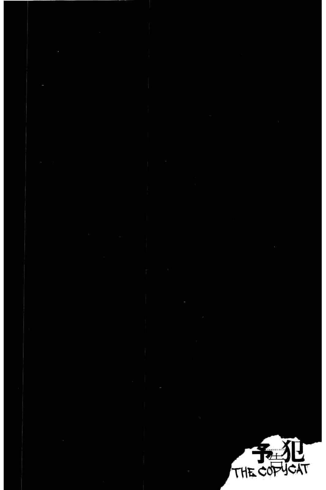 Page 38 Chapter 3 Yokokuhan - The Copycat