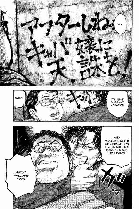 Page 5 Chapter 4 Yokokuhan - The Copycat