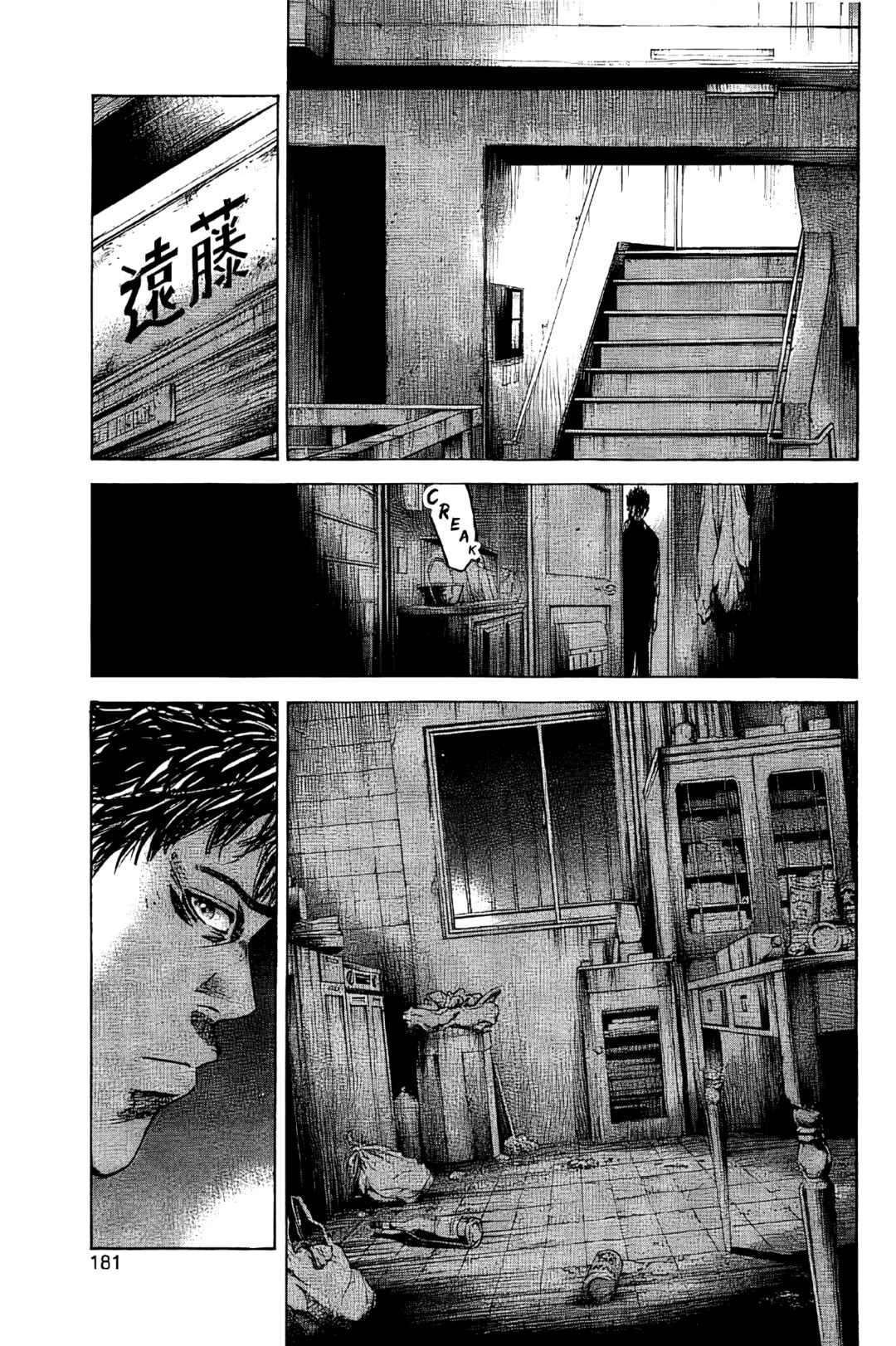 Page 11 Chapter 5 Yokokuhan - The Copycat