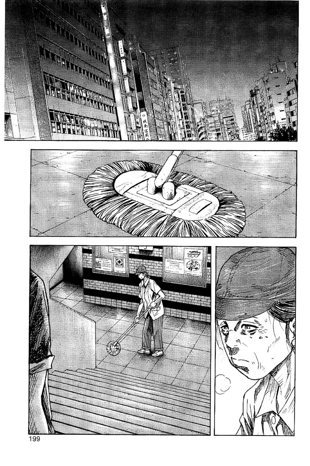 Page 29 Chapter 5 Yokokuhan - The Copycat