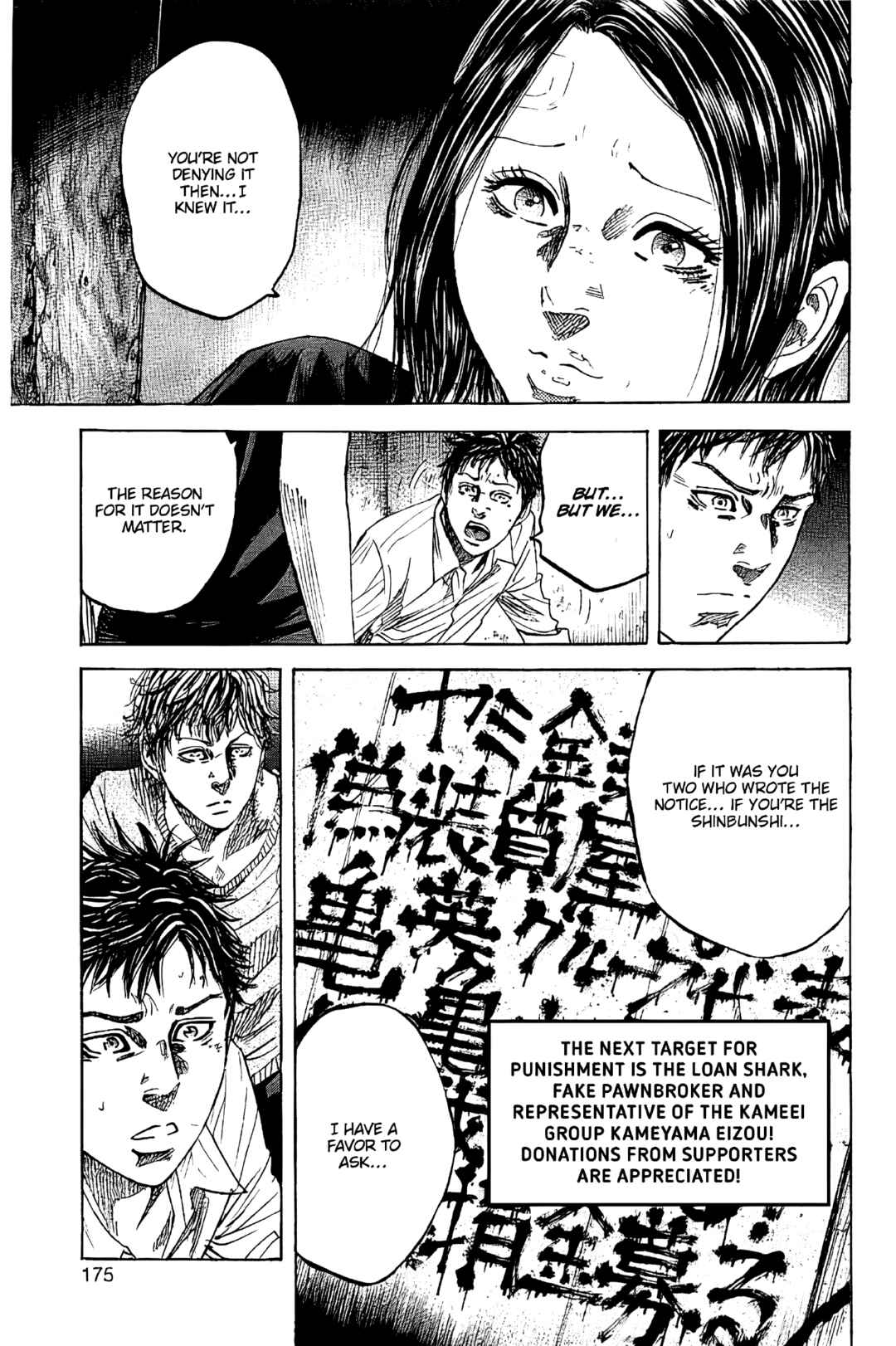 Page 5 Chapter 5 Yokokuhan - The Copycat