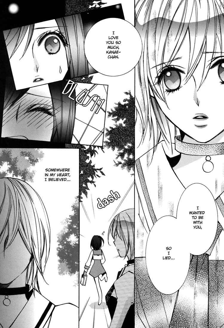 Page 17 Chapter 2 Shoujo Bigaku