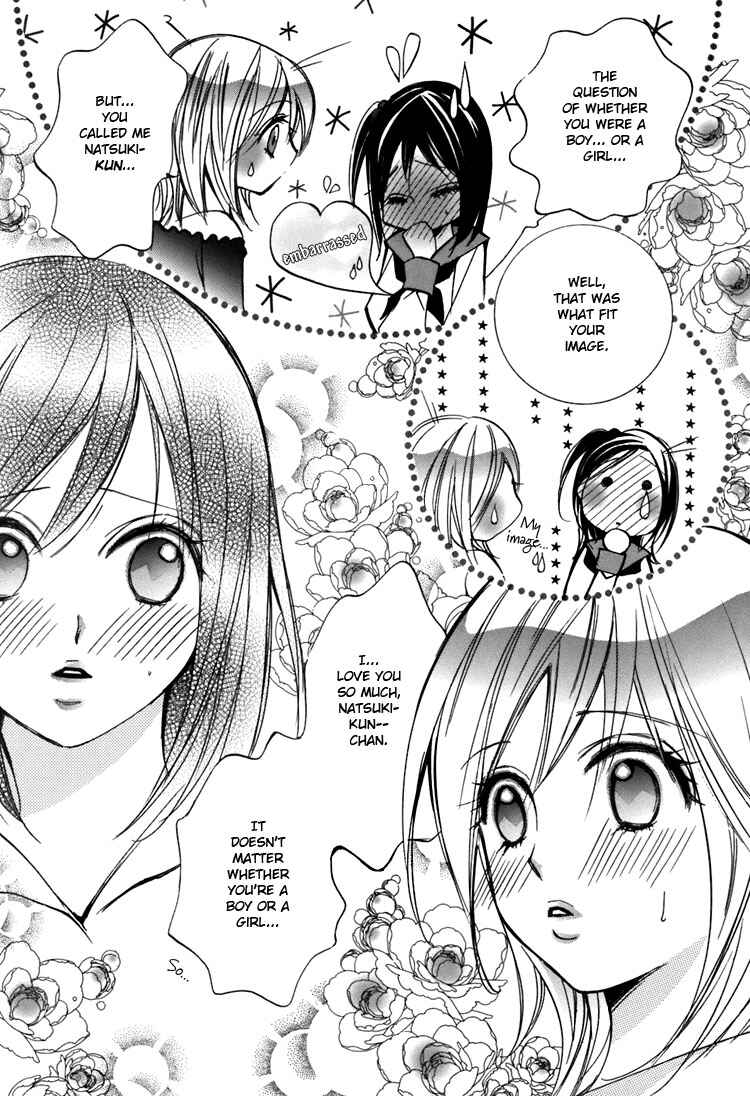 Page 21 Chapter 2 Shoujo Bigaku