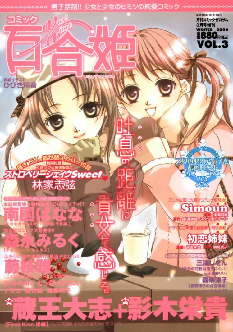 Page 29 Chapter 3 Shoujo Bigaku