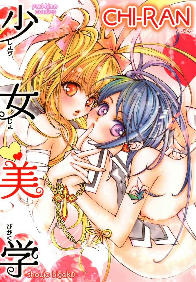 Page 1 Chapter 8 Shoujo Bigaku