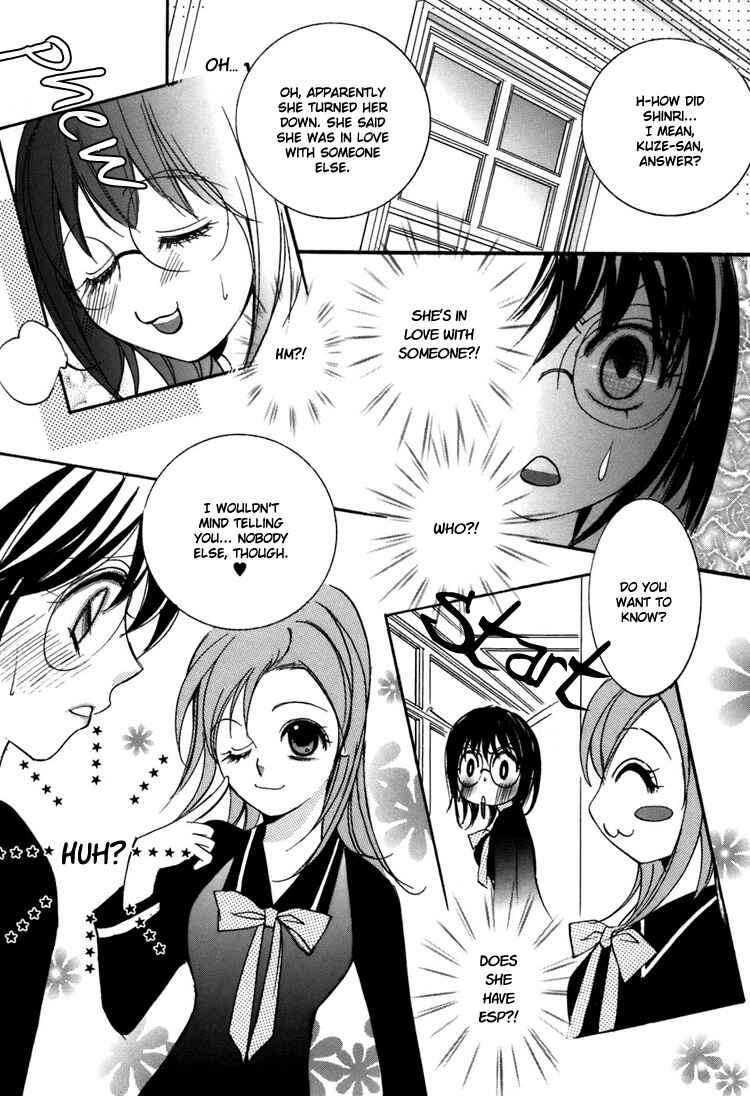 Page 13 Chapter 4 Shoujo Bigaku