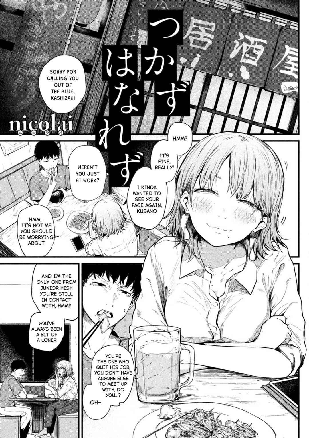 Page 1 Chapter Unknown_a6c0 Tsukazu Hanarezu