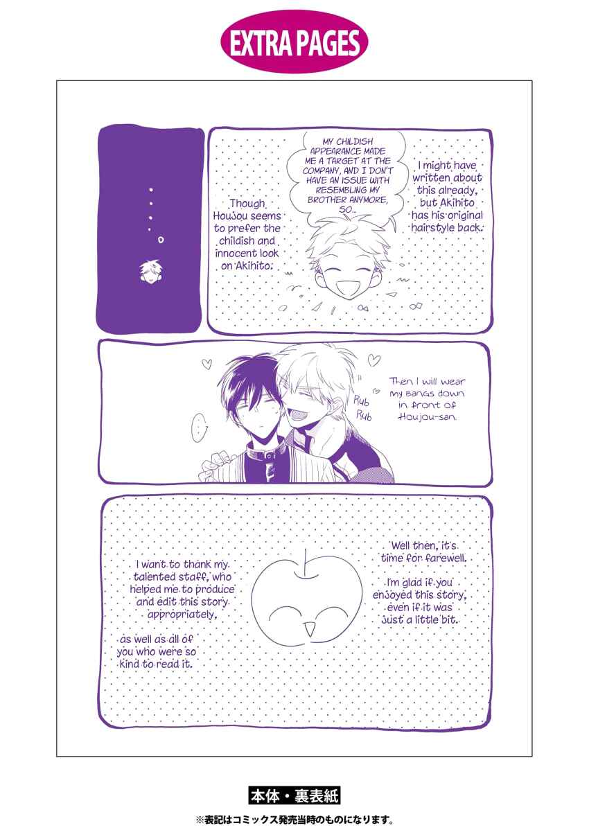 Page 10 Chapter 5.5 1/2 Cigarette