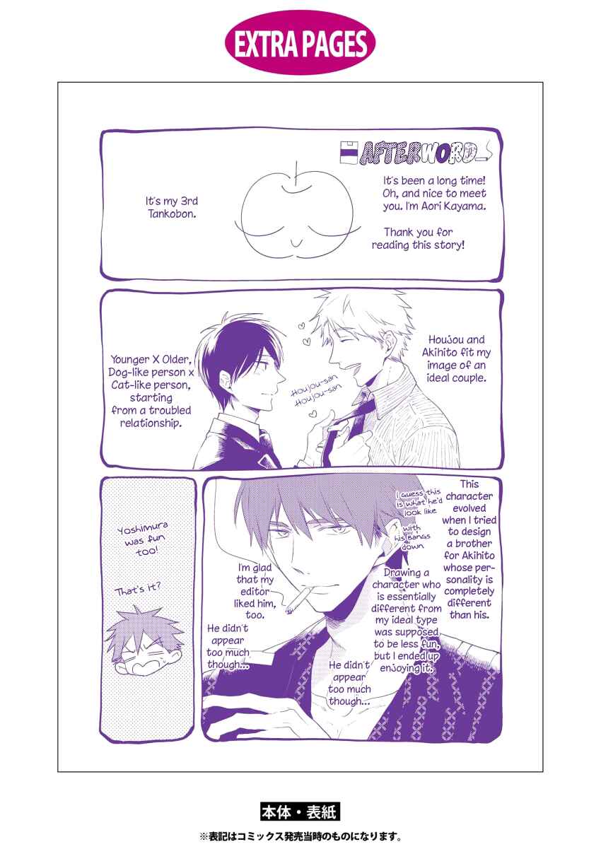 Page 9 Chapter 5.5 1/2 Cigarette