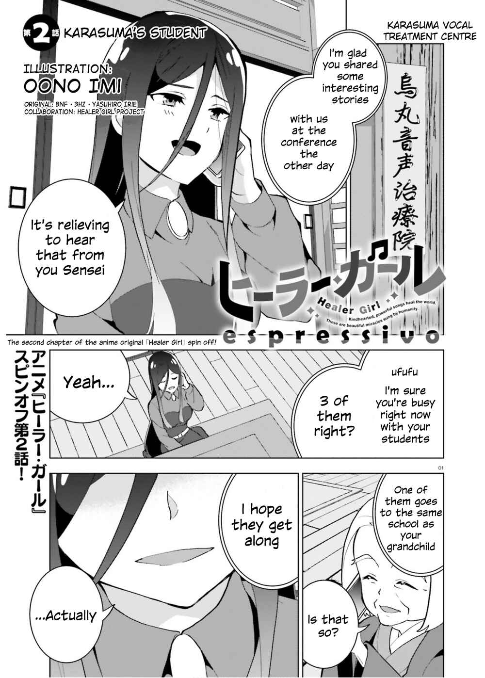 Page 1 Chapter 2 Healer Girl Espressivo