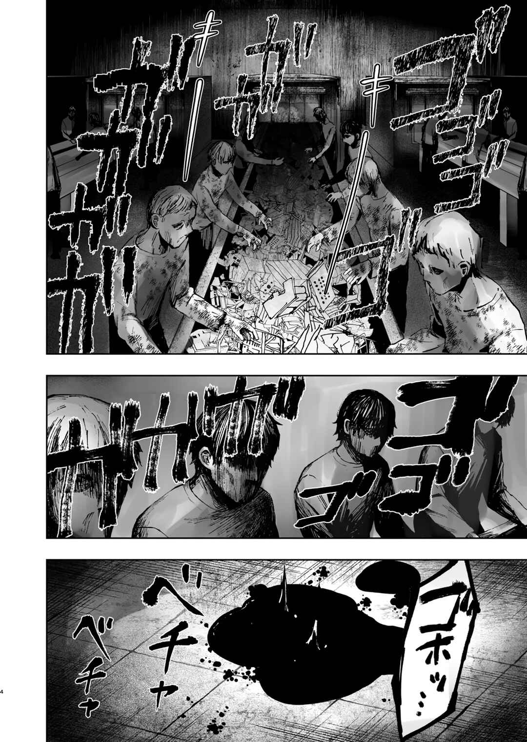 Page 4 Chapter Unknown_99c8 Kaze ni Naru Monotachi