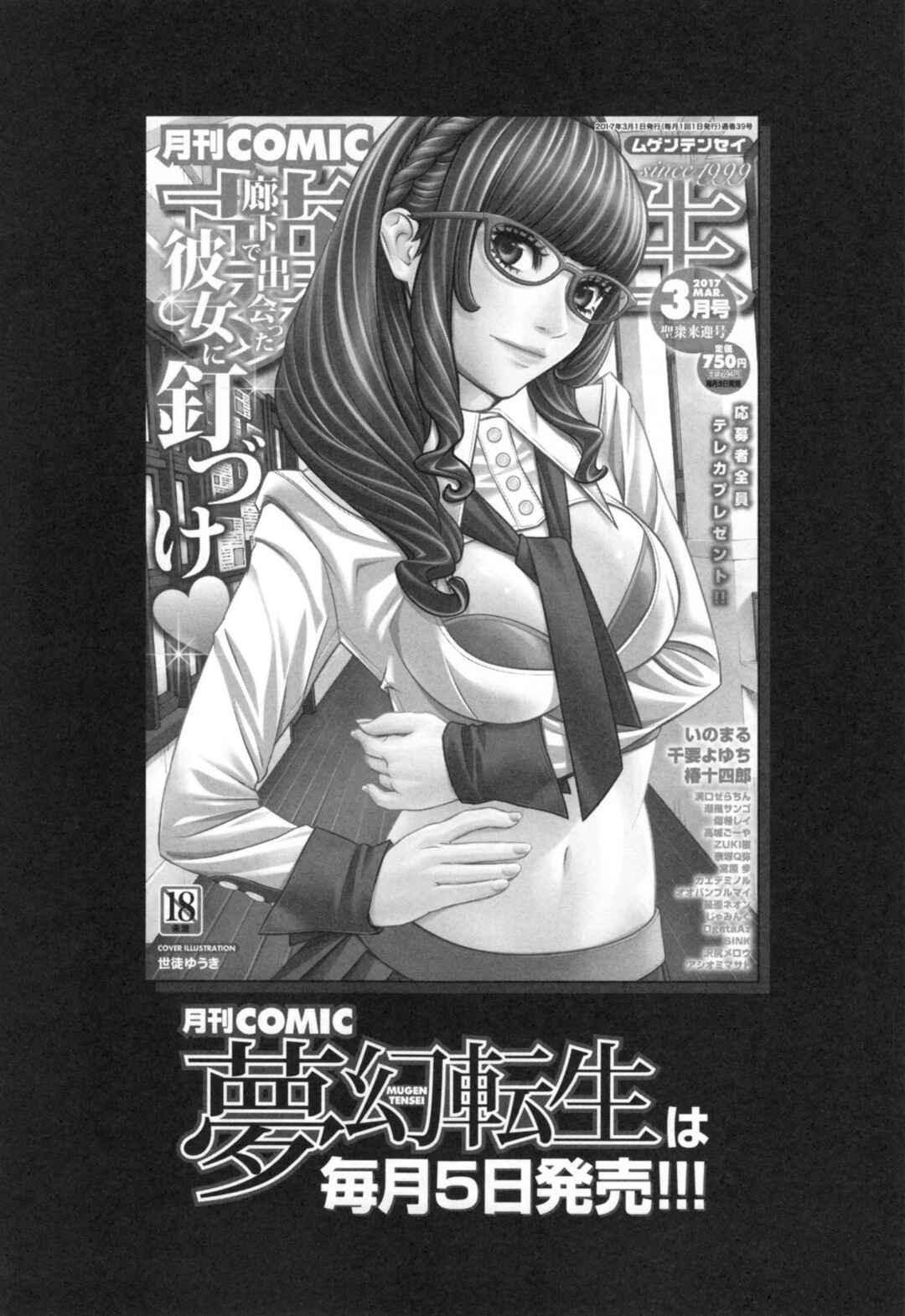 Page 34 Chapter 6 Aniyome Bitch Life