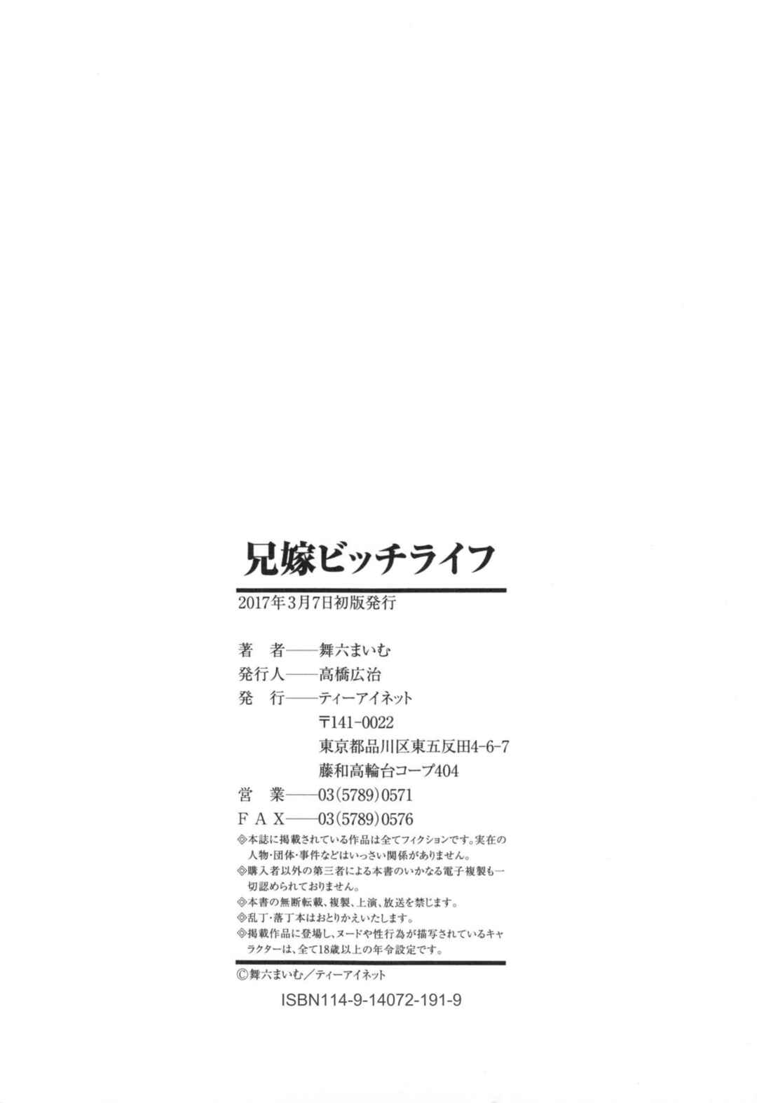 Page 36 Chapter 6 Aniyome Bitch Life