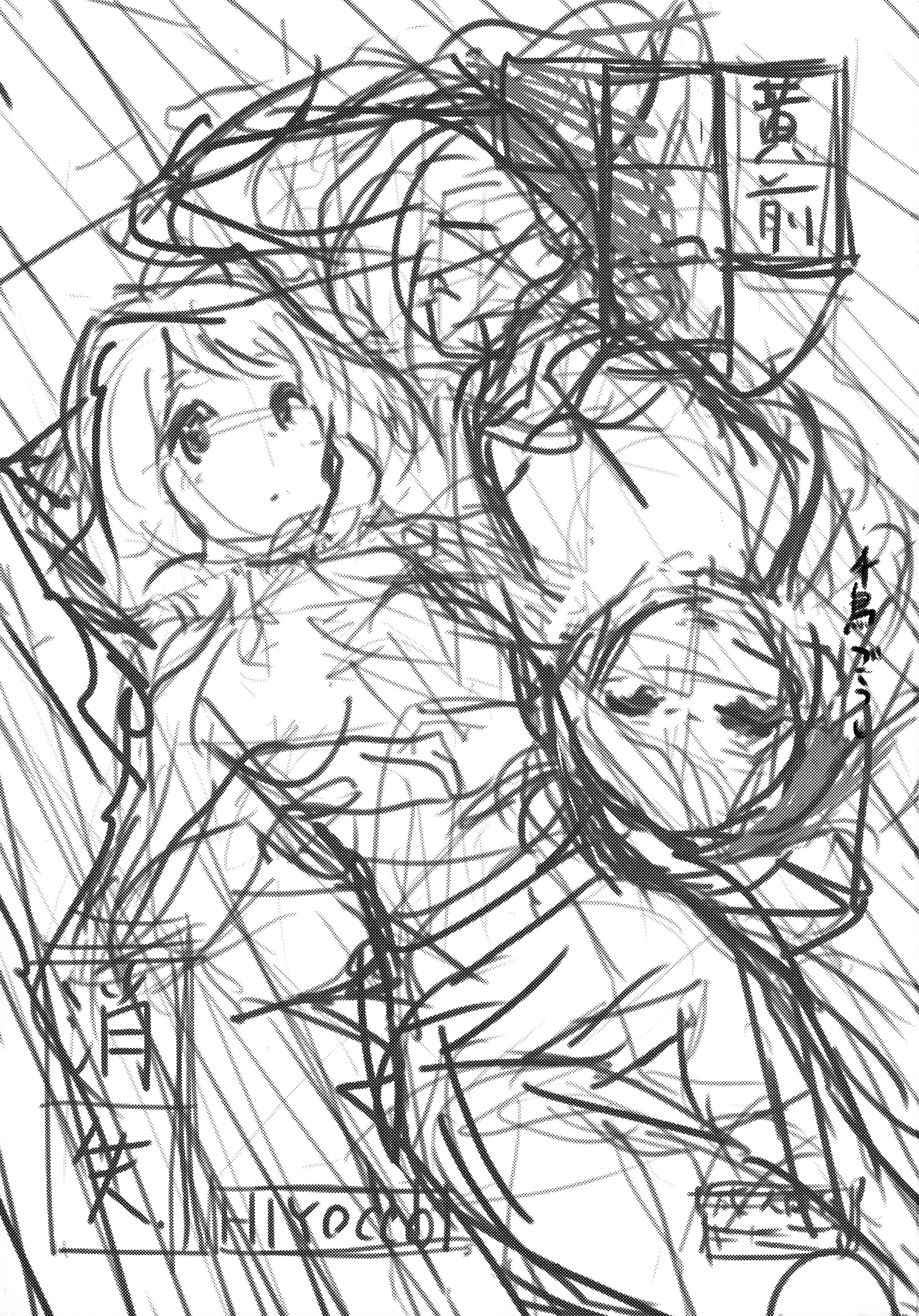 Page 2 Chapter Unknown_fa2b Hibike! Euphonium - Oumae Kumiko no Shoushitsu (Doujinshi)