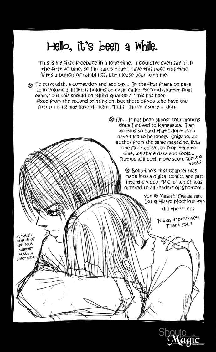 Page 31 Chapter 12 Boku wa Imouto ni Koi wo Suru