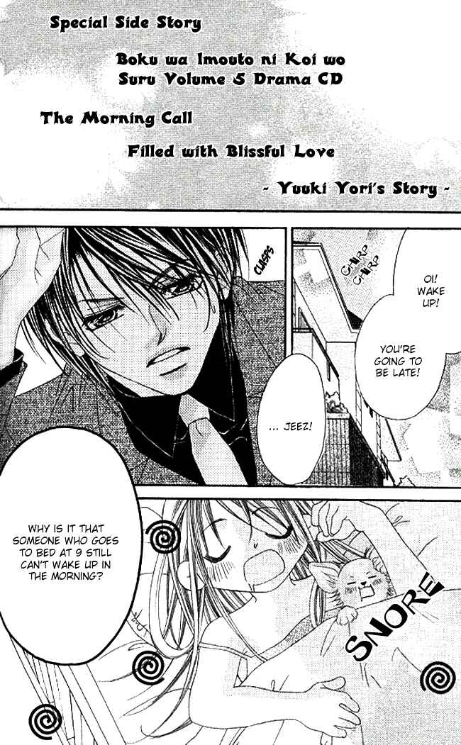 Page 5 Chapter 29.5 Boku wa Imouto ni Koi wo Suru