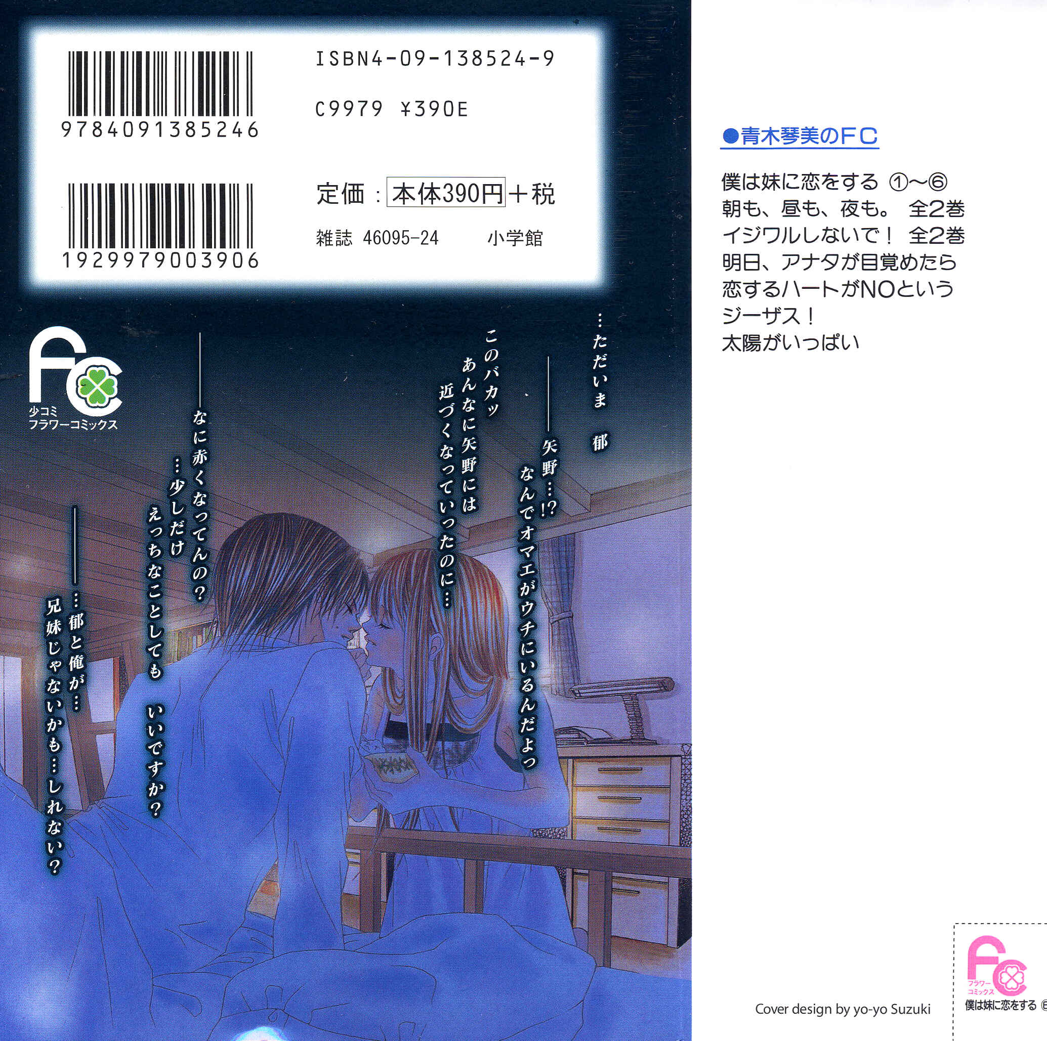 Page 28 Chapter 35 Boku wa Imouto ni Koi wo Suru