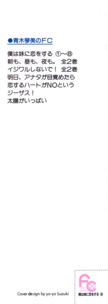 Page 4 Chapter 42 Boku wa Imouto ni Koi wo Suru